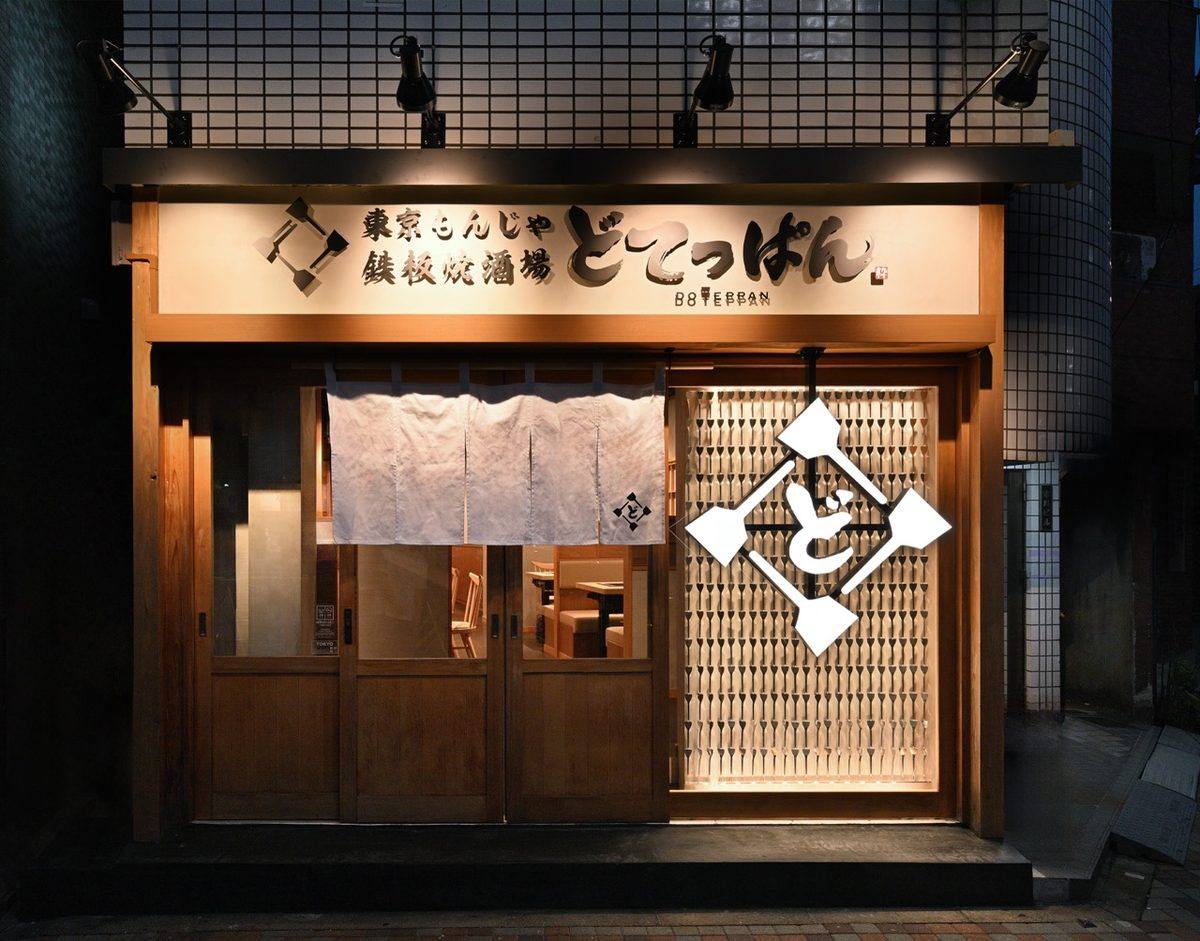 門前仲町店