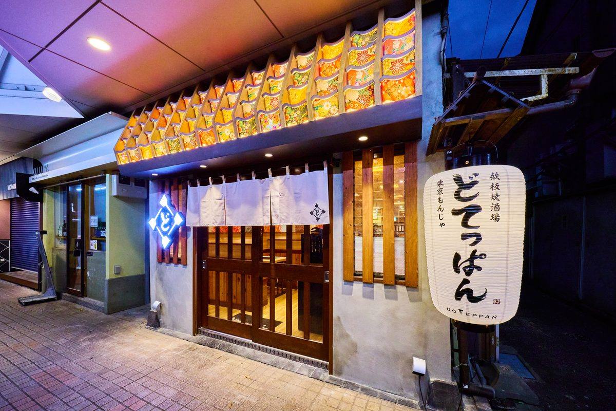 月島本店